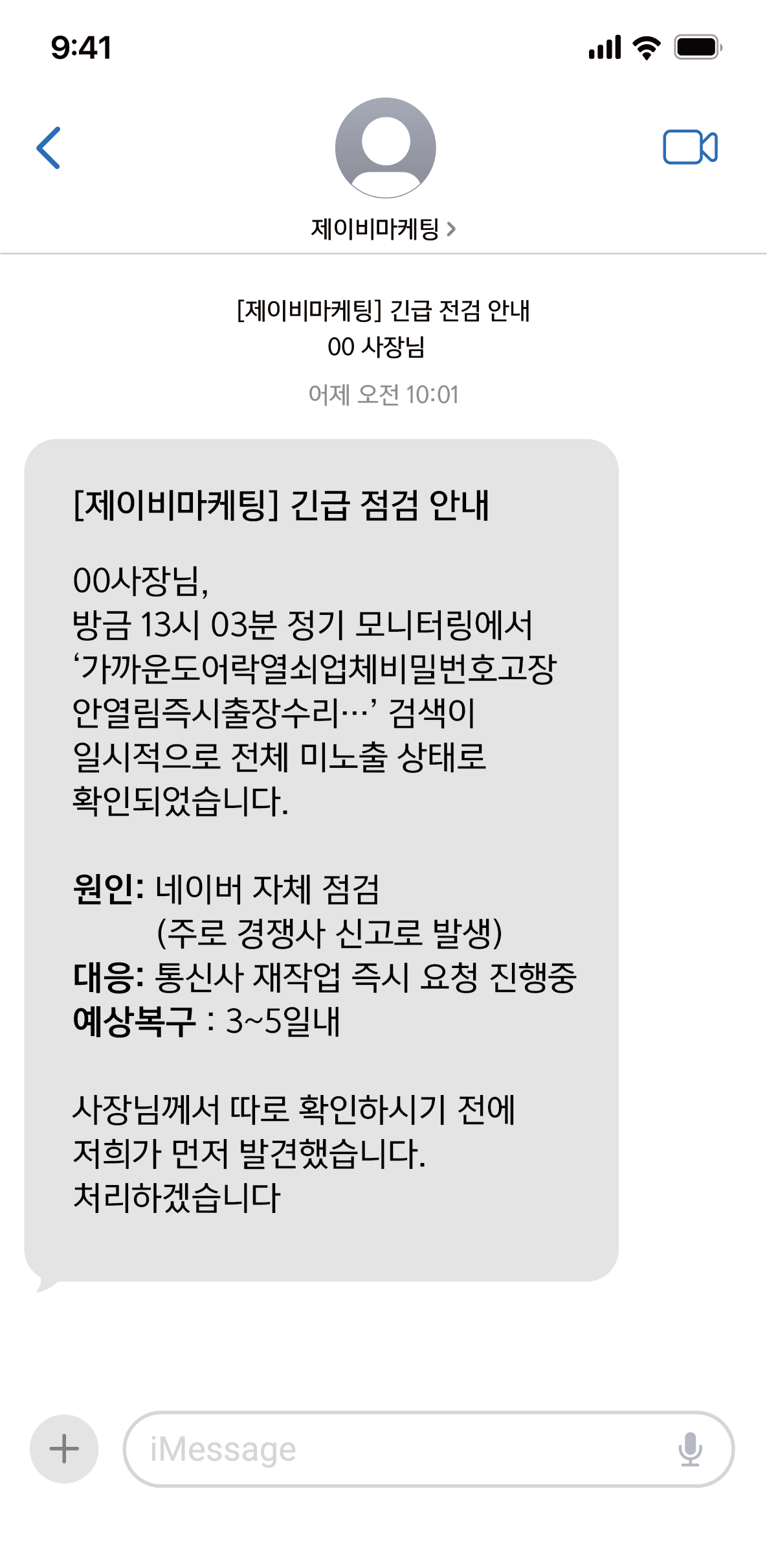 전체 누락 발생 긴급 안내